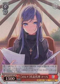 R】貴族令嬢の幼馴染 ディア Sak/W123-071 - マナソース
