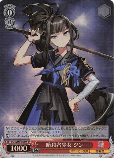 R】発火少女 ホムラ Shm/W123-075 - マナソース