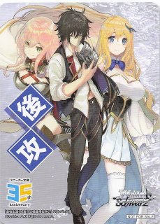 ボックス特典】特製後攻カード（若林源三） - マナソース