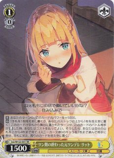 RR】アークプリースト（駄女神） アクア Sks/W123-102 - マナソース
