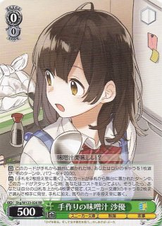 ヴァイス 本当の婚約者 愛理沙 SP ヴァイスシュヴァルツ 偽りの婚約者 愛理沙 SP サイン - メルカリ