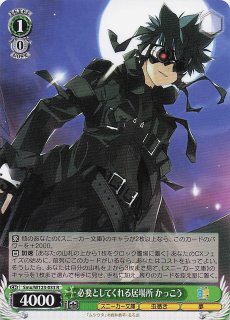 RR】居てもいい居場所 ふゆほたる Smu/W123-029 - マナソース