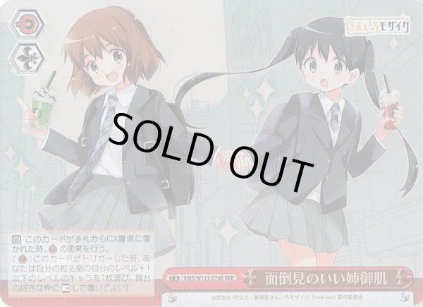 画像1: 【RRR】面倒見のいい姉御肌　KMS/W133-076R (1)