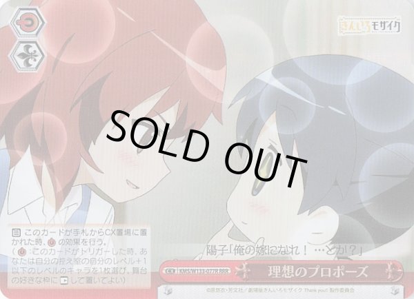 画像1: 【RRR】理想のプロポーズ　KMS/W133-077R (1)