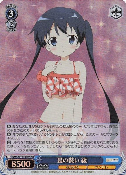 画像1: 【SR】夏の装い 綾　KMS/W133-085S (1)