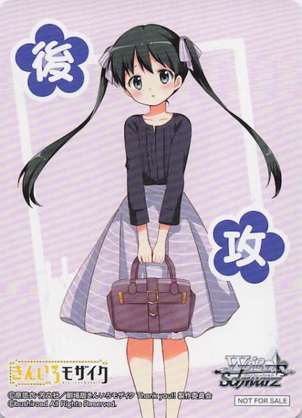 画像1: 【ボックス特典】特製後攻カード E (1)