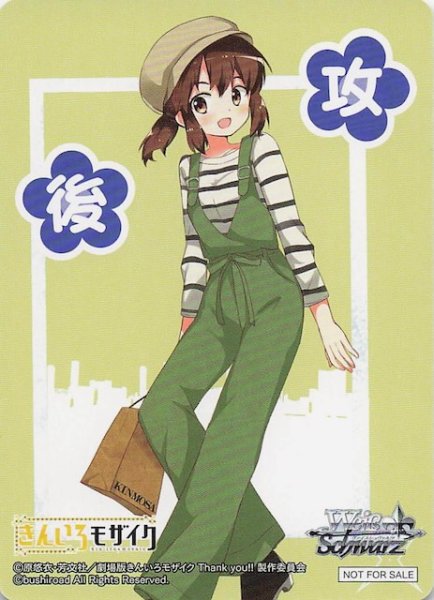 画像1: 【ボックス特典】特製後攻カード F (1)