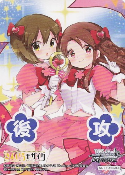 画像1: 【ボックス特典】特製後攻カード G (1)