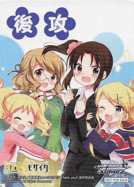 画像1: 【ボックス特典】特製後攻カード H (1)