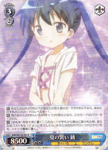 画像1: 【R】夏の装い 綾　KMS/W133-085 (1)