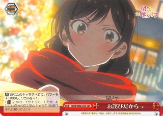 スーパーレア 星に想いを馳せる天文少女 逢坂 そら Lo 2747 Sr マナソース スーパーレア 星に想いを馳せる天文少女 逢坂 そら Lo 2747 Sr マナソース