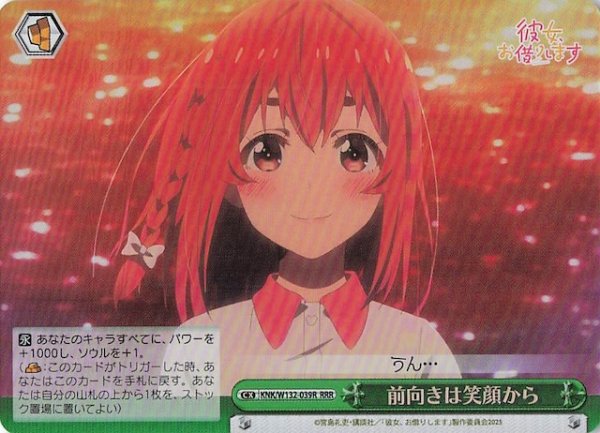 画像1: 【RRR】前向きは笑顔から KNK/W132-039R (1)