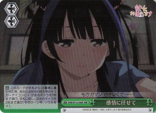 ヴァイスシュヴァルツ - マナソース (Page 1)