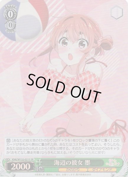 画像1: 【SR】海辺の彼女 墨 KNK/W132-021S (1)