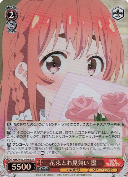 画像1: 【SR】花束とお見舞い 墨 KNK/W132-046S (1)