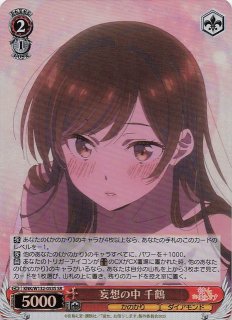SR】清楚可憐な彼女 千鶴 KNK/W132-016S - マナソース