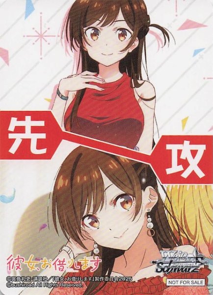 画像1: 【ボックス特典】特製先攻カード(千鶴) (1)