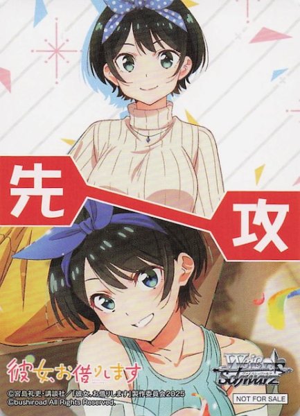 画像1: 【ボックス特典】特製先攻カード(瑠夏) (1)
