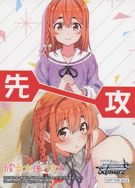 画像1: 【ボックス特典】特製先攻カード(墨) (1)