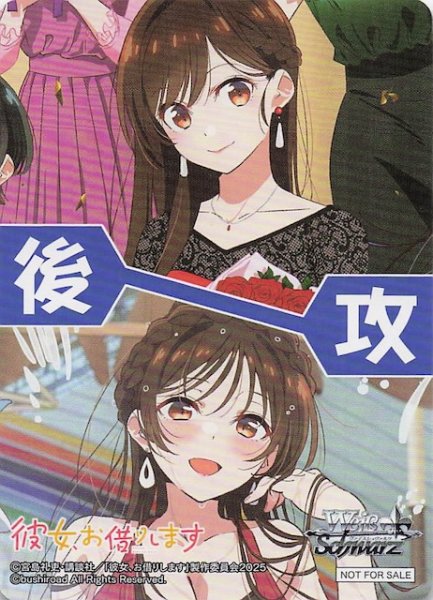 画像1: 【ボックス特典】特製後攻カード(千鶴) (1)