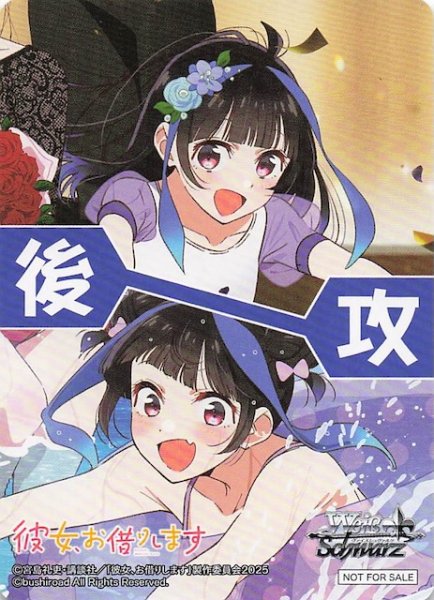 画像1: 【ボックス特典】特製後攻カード(みに) (1)