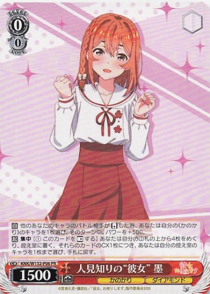 画像1: 【PR】人見知りの“彼女” 墨 KNK/W132-P06 (1)