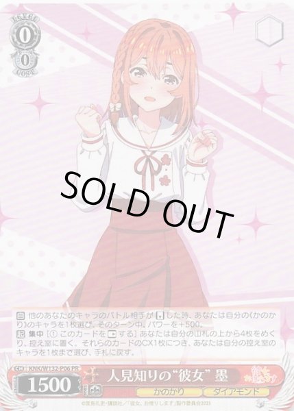 画像1: 【PR】人見知りの“彼女” 墨　KNK/W132-P06 (1)