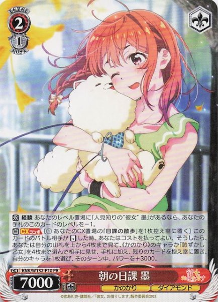 画像1: 【PR】朝の日課 墨 KNK/W132-P10 (1)