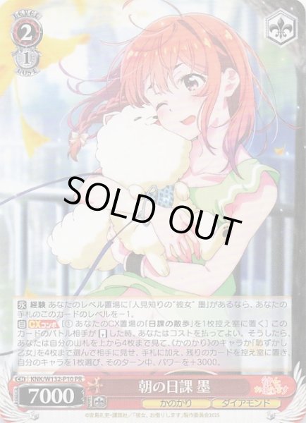 画像1: 【PR】朝の日課 墨　KNK/W132-P10 (1)