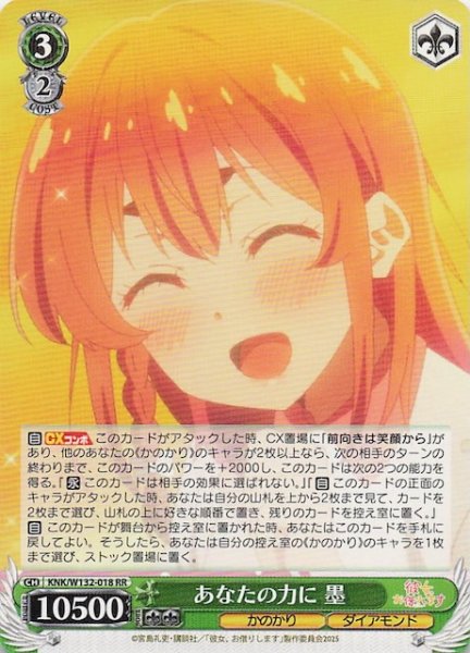 画像1: 【RR】あなたの力に 墨 KNK/W132-018 (1)