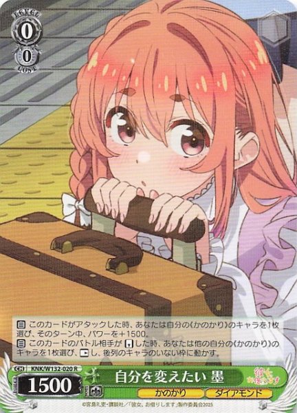 画像1: 【R】自分を変えたい 墨 KNK/W132-020 (1)