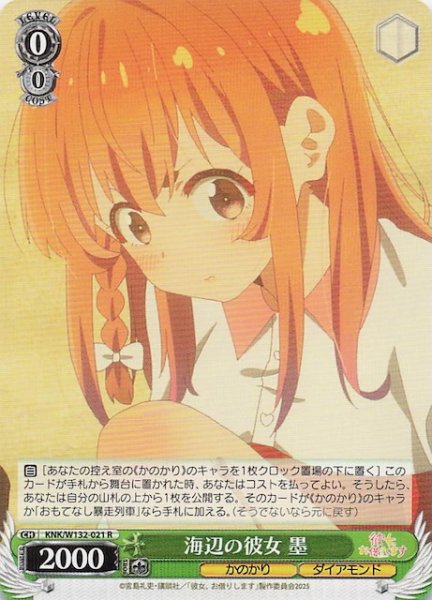 画像1: 【R】海辺の彼女 墨 KNK/W132-021 (1)