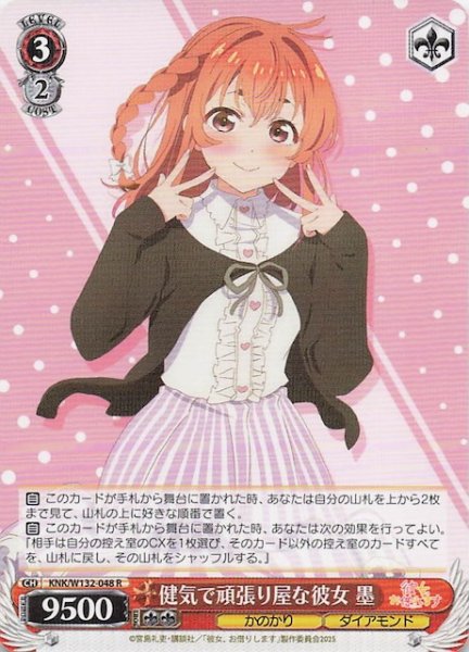 画像1: 【R】健気で頑張り屋な彼女 墨 KNK/W132-048 (1)