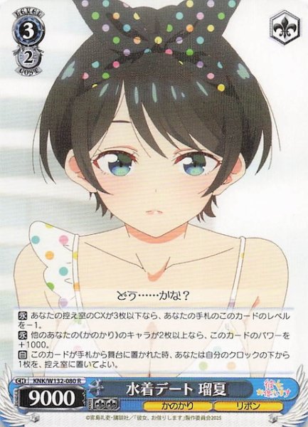 画像1: 【R】水着デート 瑠夏 KNK/W132-080 (1)