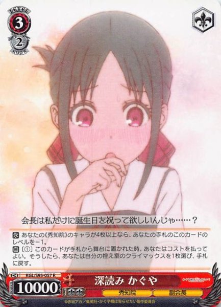 画像1: 【R】深読み かぐや　KGL/S95-057 (1)