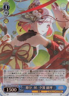 R】みんなで叶える物語 夕霧 綴理 LHS/W122-039 - マナソース R】みんなで叶える物語 夕霧 綴理 LHS/W122-039 - マナソース
