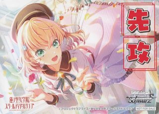 ラブライブ！蓮ノ空女学院スクールアイドルクラブ feat. Link