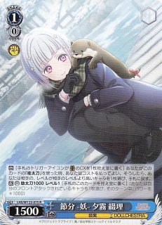 Amazon.co.jp: Reバース夕霧 綴理 sp サイン 蓮ノ空 : おもちゃ