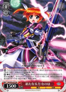 ブースターパック 魔法少女リリカルなのは Reflection