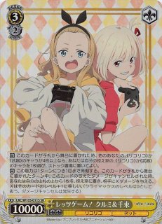 SR】喫茶リコリコ クルミ LRC/W105-012S - マナソース