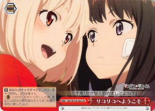 CR】凸凹な名コンビ LRC/W105-097 - マナソース