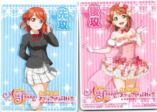 ラブライブ！虹ヶ咲学園スクールアイドル同好会 feat.スクール