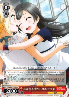 ラブライブ！虹ヶ咲学園スクールアイドル同好会 feat.スクール