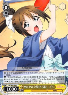ラブライブ！虹ヶ咲学園スクールアイドル同好会 feat.スクール