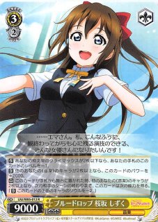 ラブライブ！虹ヶ咲学園スクールアイドル同好会 feat.スクール