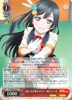 CR】レインボーローズ 優木 せつ菜 LNJ/W85-067 - マナソース CR】レインボーローズ 優木 せつ菜 LNJ/W85-067 - マナソース