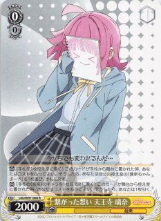 WS 繋がるメロディー 天王寺璃奈 SP 4枚セット 天王寺璃奈[PLUM限定豪華版] | PLUM WebShop