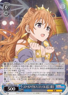 R】スクールアイドルフェスティバル 高咲 侑 LNJ/W97-040 R】スクールアイドルフェスティバル 高咲 侑 LNJ/W97-040