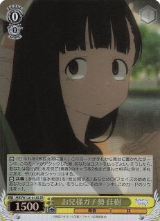 RR】お兄様のジャケット 佳樹 MKI/W126-004 - マナソース