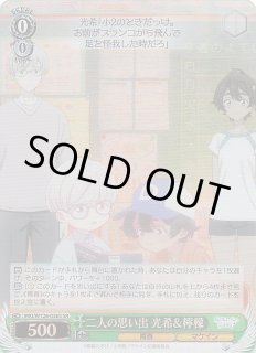 ヴァイスシュヴァルツ　自慢の俊足 檸檬 SR 4枚 SR 自慢の俊足 檸檬 買取 | 負けヒロインが多すぎる